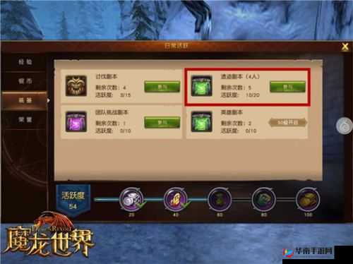 魔龙世界副本战场怎么玩？全面攻略揭秘战场制胜秘诀！