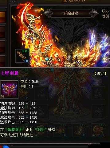 海蛇传奇翅膀系统究竟有何奥秘？全面详解引发无限遐想！