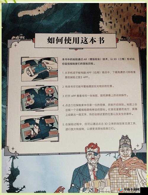 海蛇传奇深入未知，神秘暗殿究竟隐藏着什么奇幻秘密？