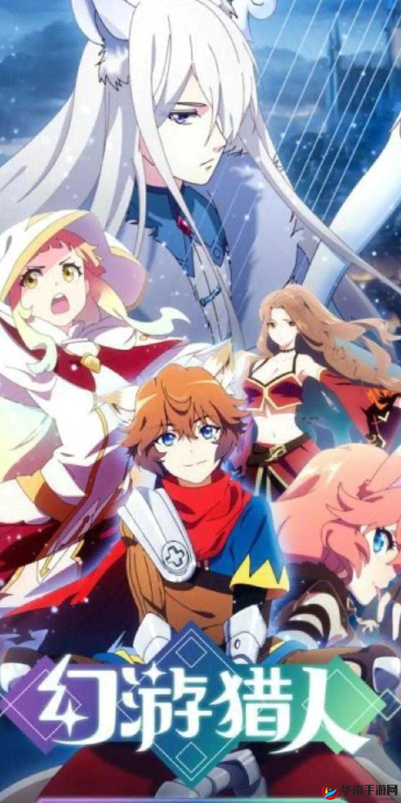 幻游猎人勇者如何搭配？揭秘NPC与伙伴的完美协同攻略！