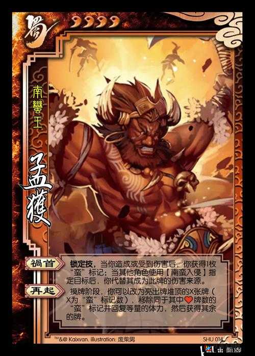 醉天下武将攻略揭秘，孟获的强力技能究竟如何运用？