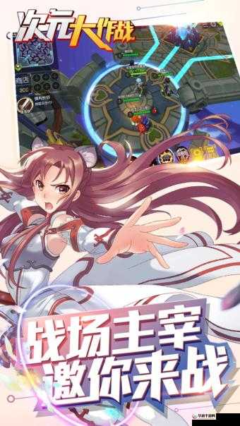 次元大作战精品攻略第六期，如何成为战场主宰？深度解析等你来探秘！