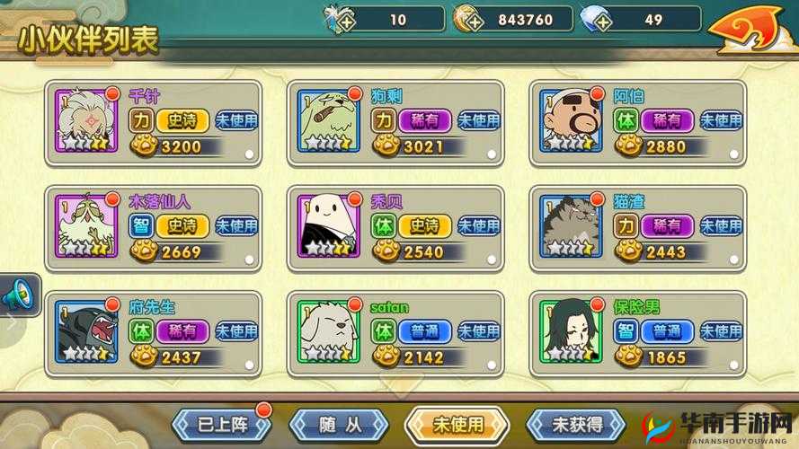 罗小黑战记妖灵簿揭秘，新手伙伴旺财究竟经历了怎样的演变史？