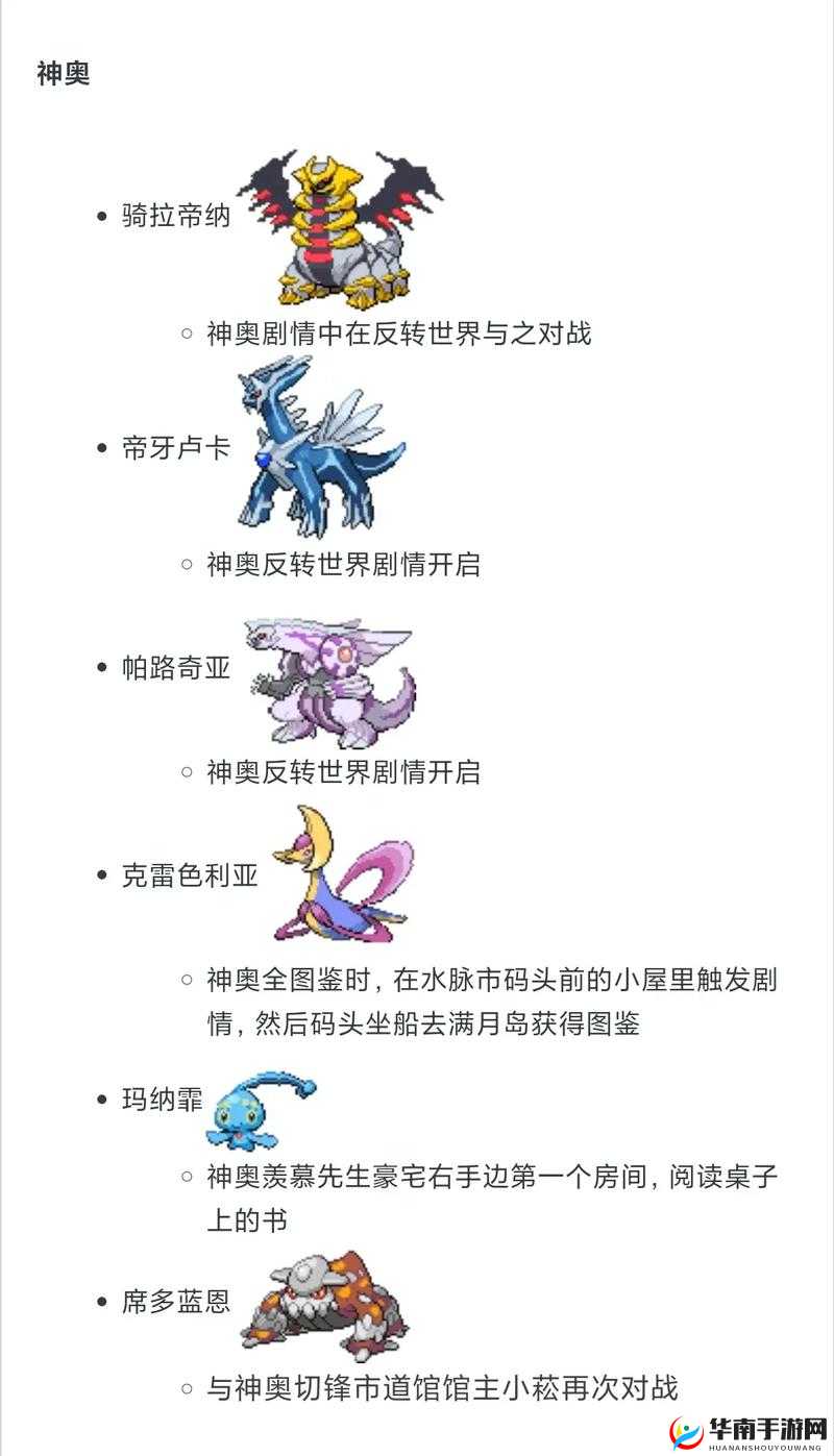 口袋妖怪日月如何免费获得神兽？揭秘底层逻辑与操作映射全攻略