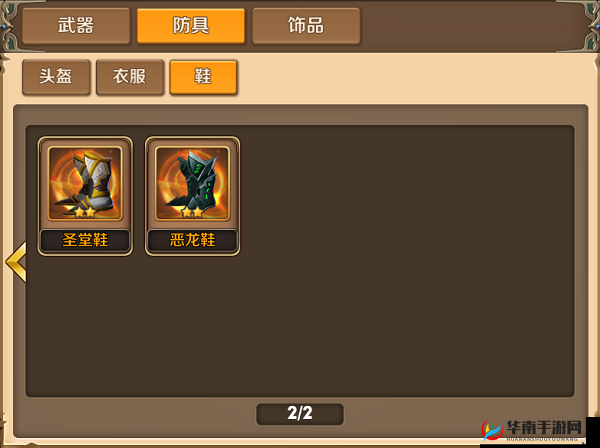 风之旅团防具揭秘，战靴篇——如何挑选才能如虎添翼？