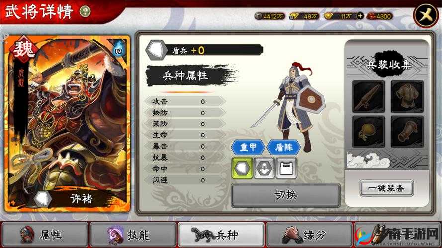 醉天下武将攻略揭秘，许褚的强悍技能究竟如何运用？