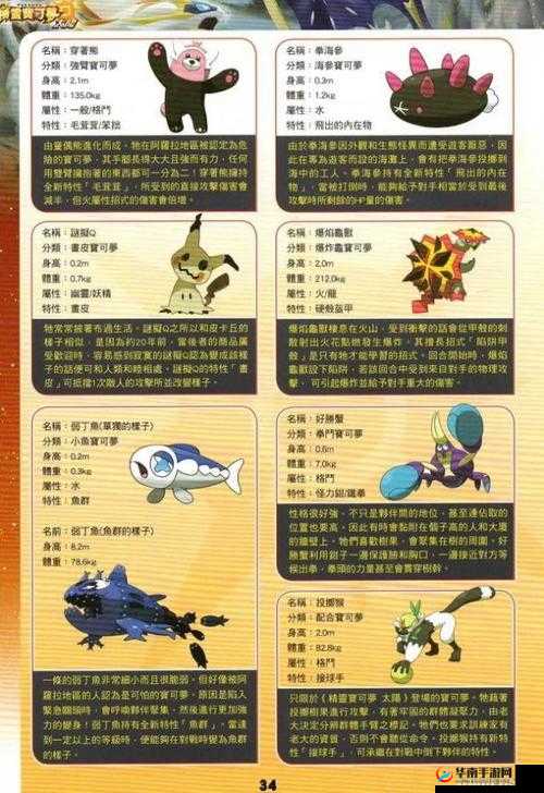 口袋妖怪日月新手如何快速上手？玩转神奇宝贝必备攻略！