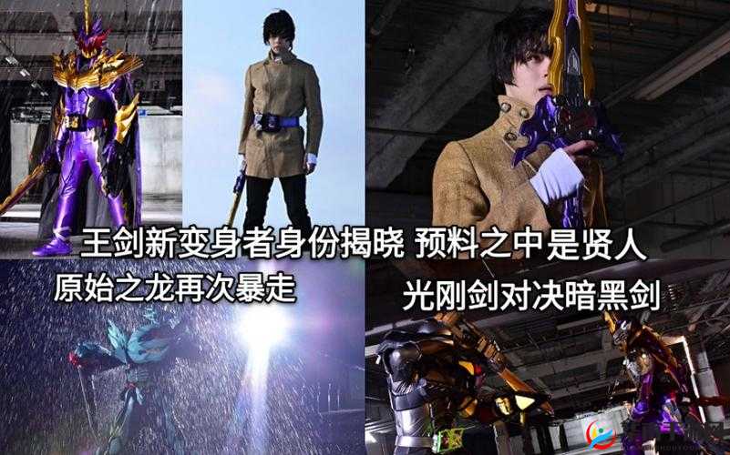 圣剑守护装备究竟有何魔力，能让人瞬间变身高富帅？