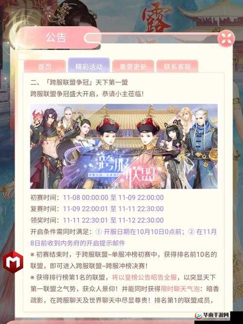 寻找前世之旅跨服联盟战，超激情对抗即将上演，谁能问鼎巅峰？