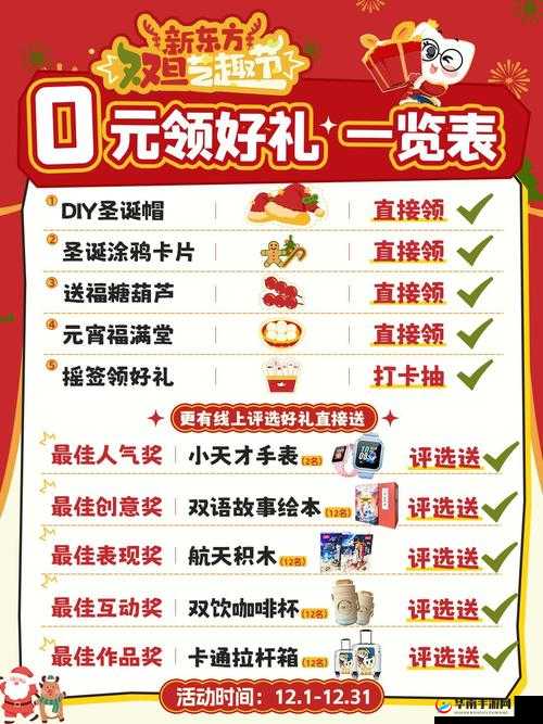 欢乐送夺宝究竟隐藏着什么惊喜？一探究竟，赢取大奖的秘诀何在？