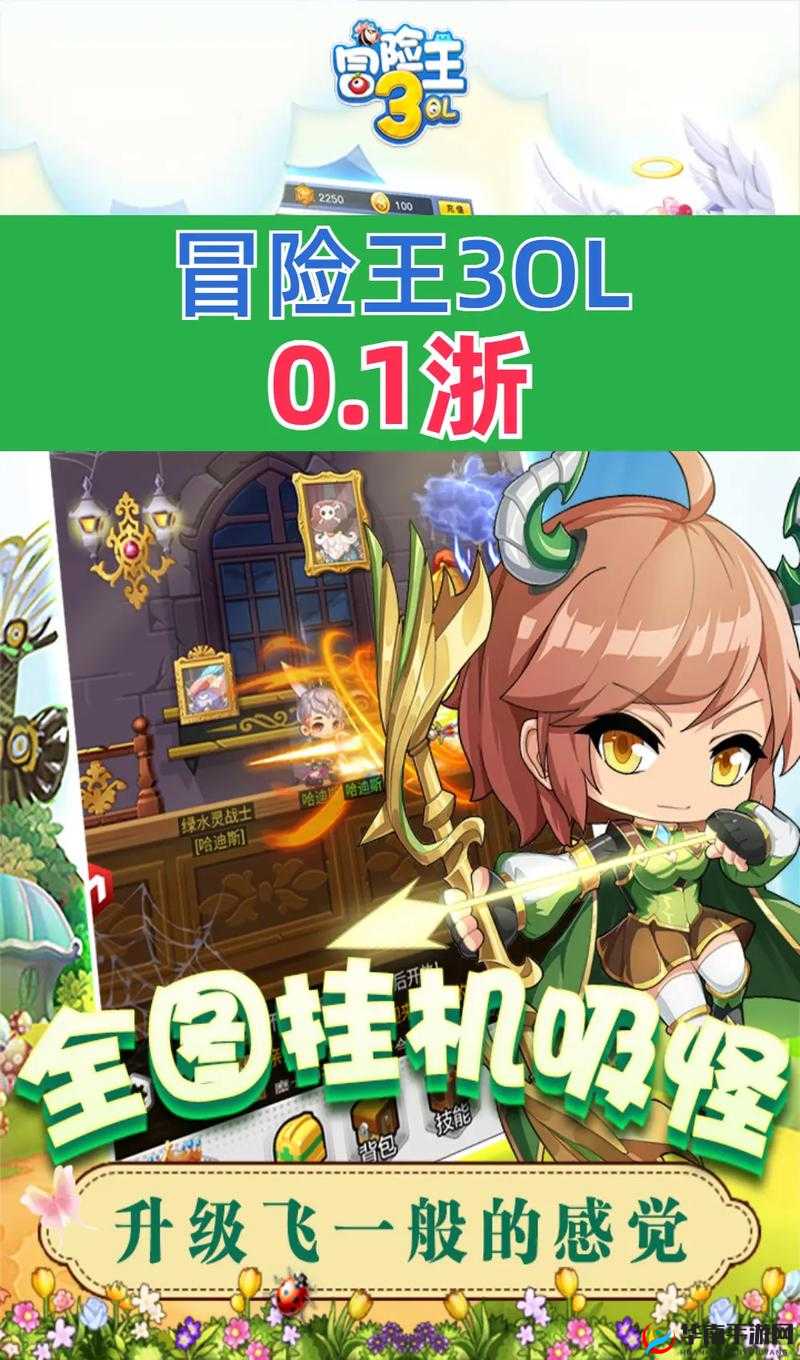 冒险王3D公会系统全面揭秘，它的演变史究竟隐藏了哪些惊喜？