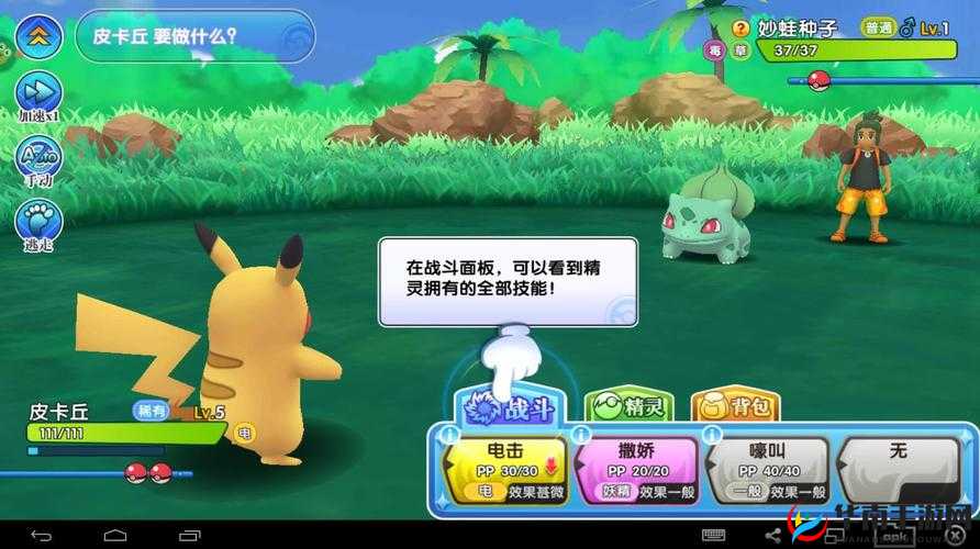 口袋妖怪日月激斗！世界联赛究竟谁能问鼎冠军宝座？