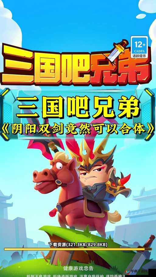 天天打三国魂器飞升双袭，如何巧妙利用才能雄霸三国？