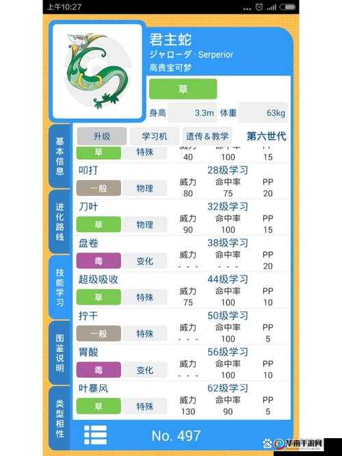 口袋妖怪日月中如何高效培养精灵？深度解析与策略指南揭秘！