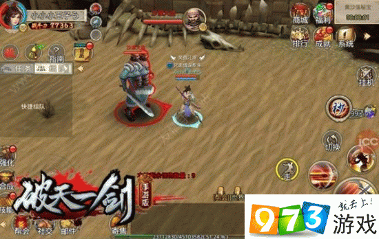 来自星星的宝藏究竟藏在哪？破天一剑手游星寇副本全揭秘！