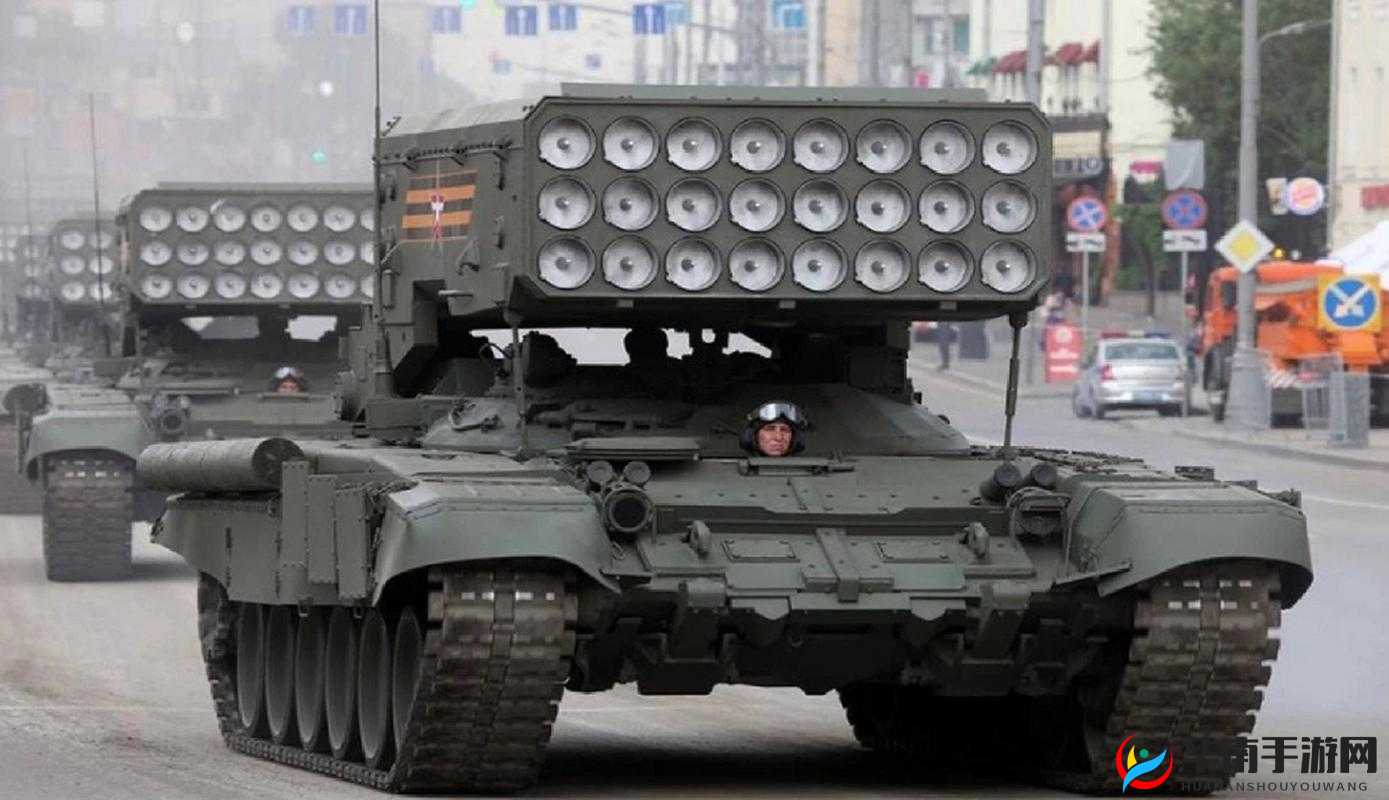 俄系战车威力几何？第7装甲师TOS-1火箭炮揭秘引悬念