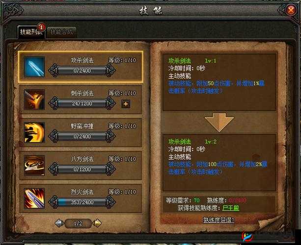 斗破永恒合成系统如何历经演变？深度解析其发展历程揭秘