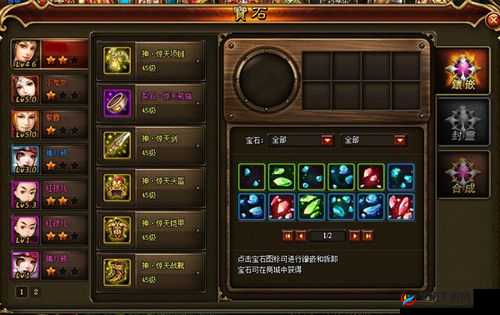 如何在宝石合成道王中巧妙镶嵌，别让任何一个镶嵌位成为悬念？