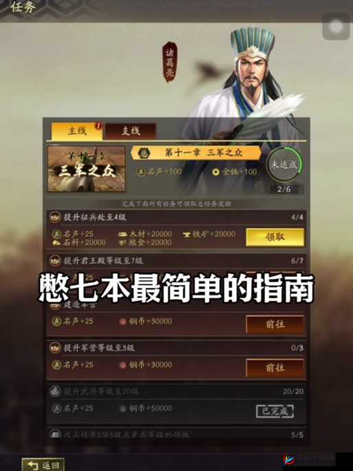 荡哥揭秘，扫荡三国天命系统有何玄机？玩法革命未来何在？