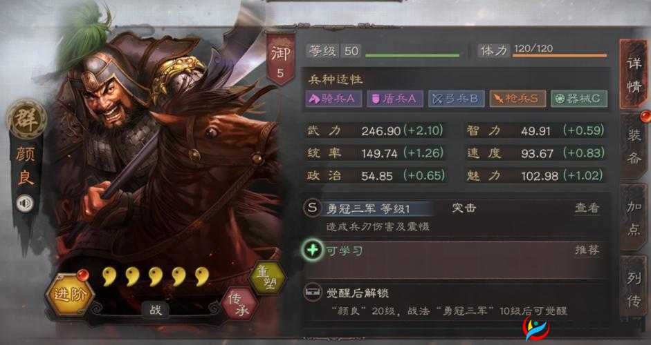 全民大拉轰中武将颜良如何搭配与培养？最强攻略来袭！