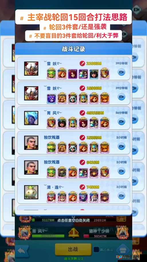 如何巧妙组建超能学院中的无敌三奶流阵容，创造奇迹？