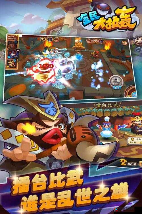 全民大拉轰习武场怎么通关？超实用攻略揭秘，你准备好了吗？