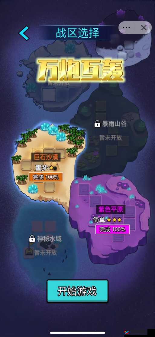 全民大拉轰万夫谷攻略揭秘，如何一夫当关，万夫莫开挑战成功？