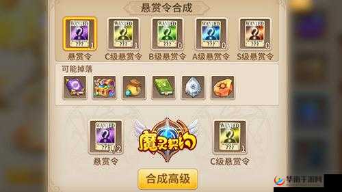 魔灵契约里悬赏任务究竟隐藏着什么惊人秘密？