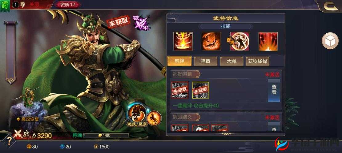 全民大拉轰武将关羽攻略揭秘，如何巧妙进行资源管理成就无敌关羽？