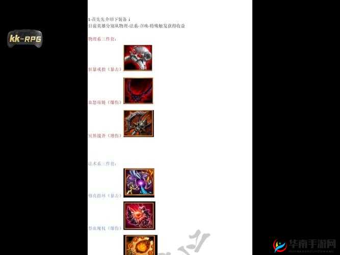 魔灵契约新手如何快速升级？揭秘不为人知的升级秘笈！