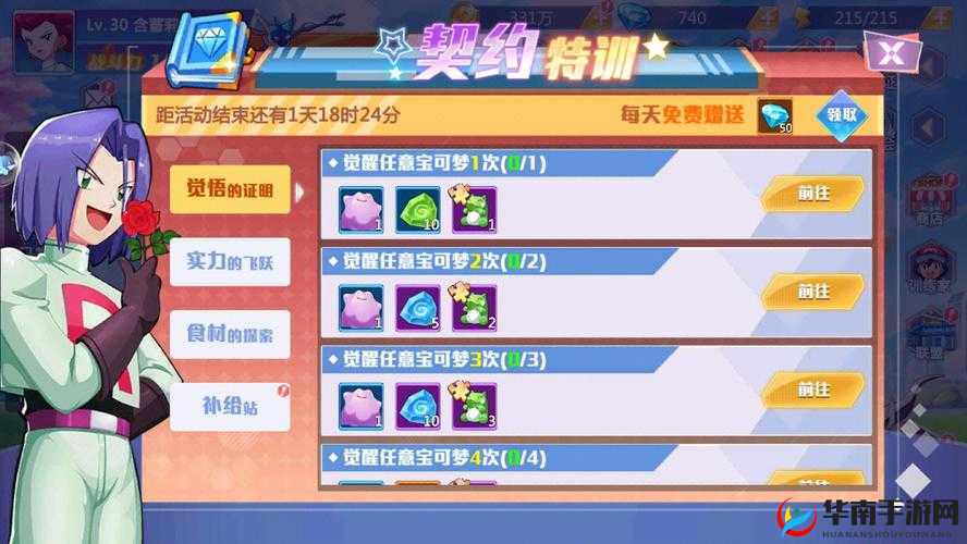 如何轻松获取经验？揭秘口袋超萌派遣系统的神秘解析