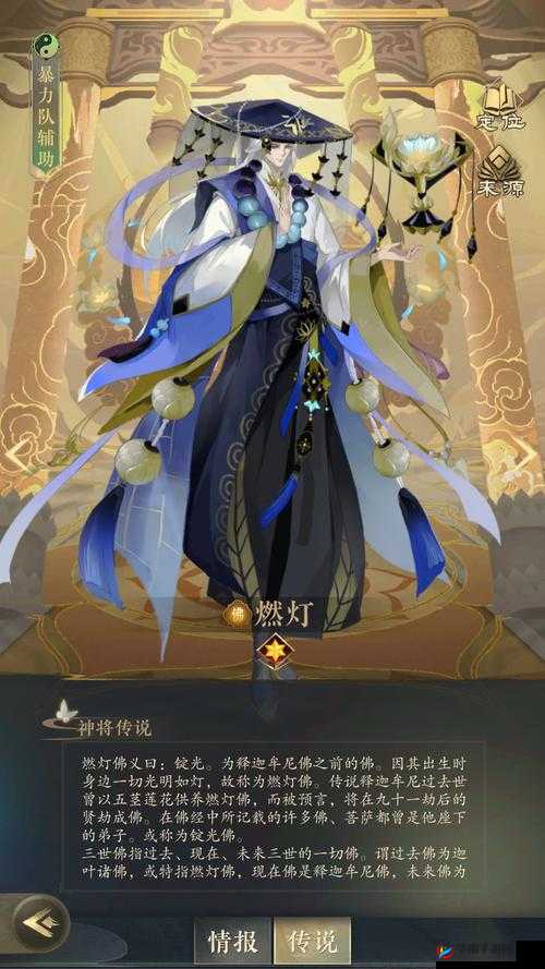 封神大主宰中，燃灯法师为何能成为中排火系法术输出的璀璨明珠？