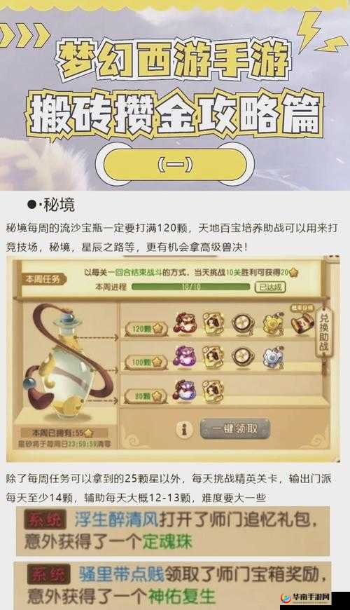 梦幻战记金币获取攻略揭秘，你的金币到底藏在哪里？