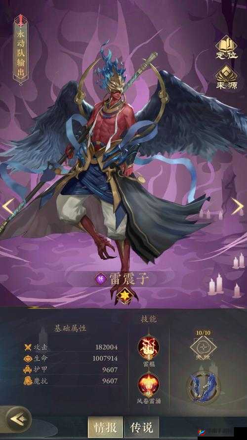 封神大主宰深度解析，金系控制中排雷震子，他的非凡之旅有何惊人秘密？