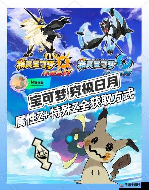 口袋妖怪日月中如何高效获取珍贵水晶资源？