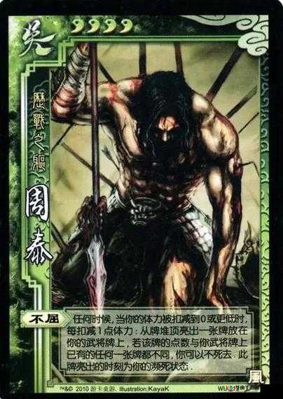 醉天下武将攻略揭秘，周泰技能究竟有何深度奥秘？