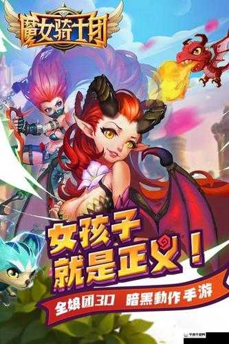 魔女骑士团如何征服神秘的天空之城？全面攻略揭秘！