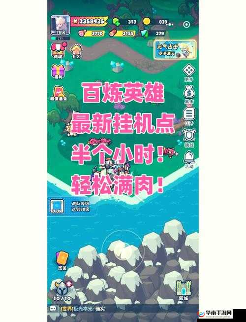 英雄来挂机，战斗力飙升秘诀何在？全面解析英雄培养演变史