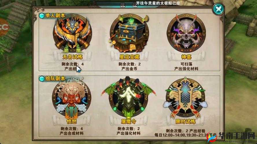 多重BOSS齐袭，破天一剑手游挑战升级，你能成功打怪解围吗？