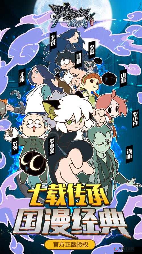 罗小黑战记妖灵簿魔改新角色职棒小黑，背后有何深度秘密？