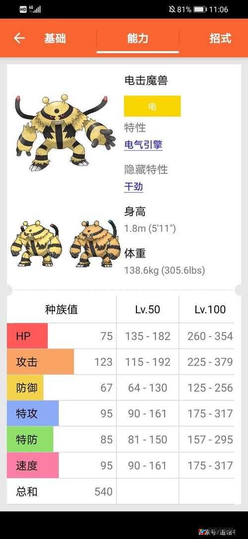 口袋妖怪日月新技能揭秘，急冻拳究竟有何惊人威力？