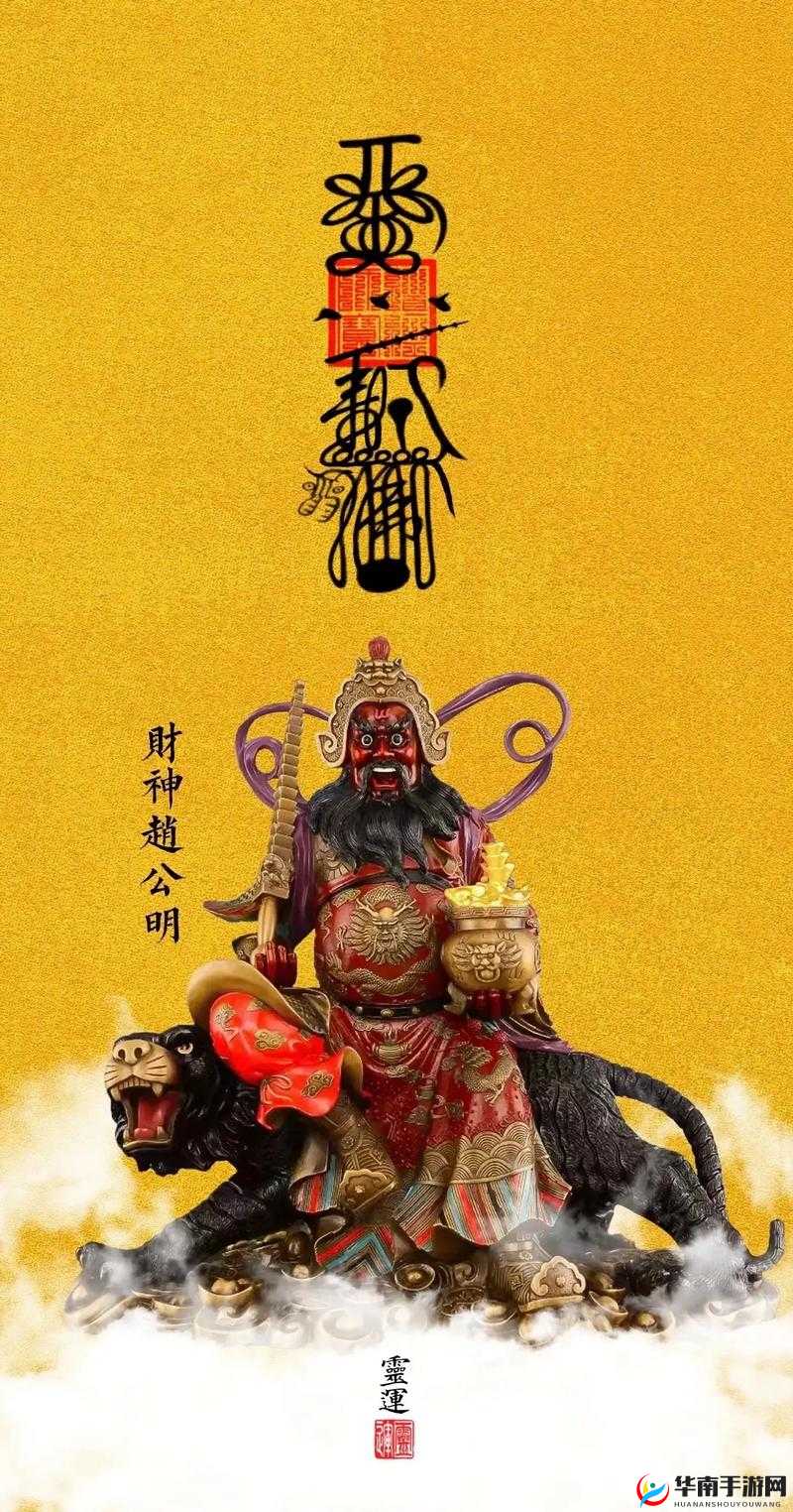 封神大主宰特级卡牌赵公明，究竟有何神秘之处值得深度解析？