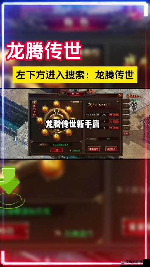 龙腾起源，如何高效升级，快速提升战力？终极攻略揭秘！