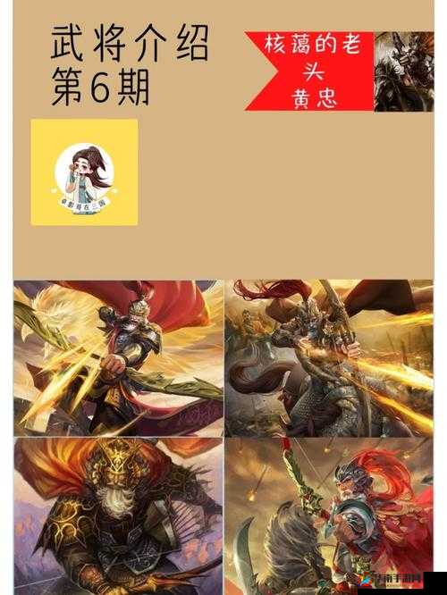 醉天下武将攻略揭秘，黄忠技能如何历经演变，成就今日辉煌？