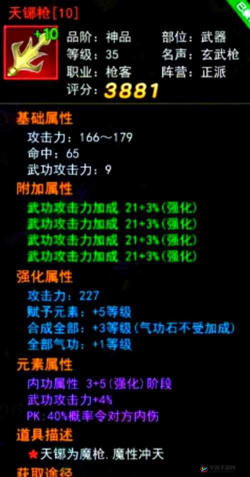 江湖进阶谜团揭晓？破天一剑手游强化秘诀将引领玩法革命？