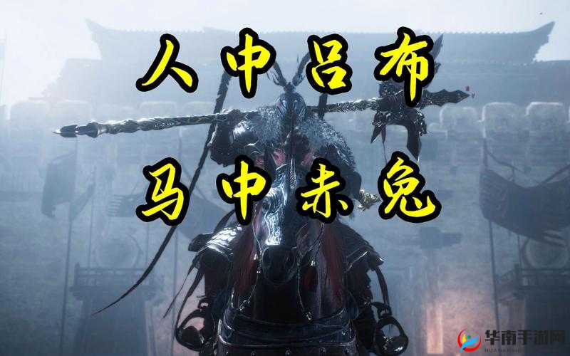 神魔领主中，战鬼吕布如何成为资源管理关键？策略揭秘！