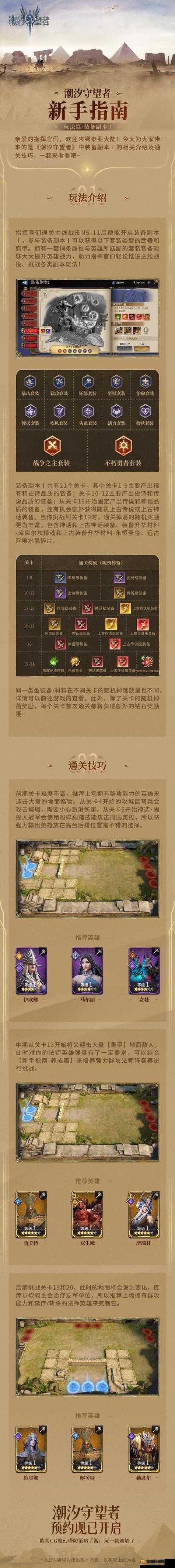 勇士挂机活动怎么快速上手？从新手到精通的全面攻略揭秘！