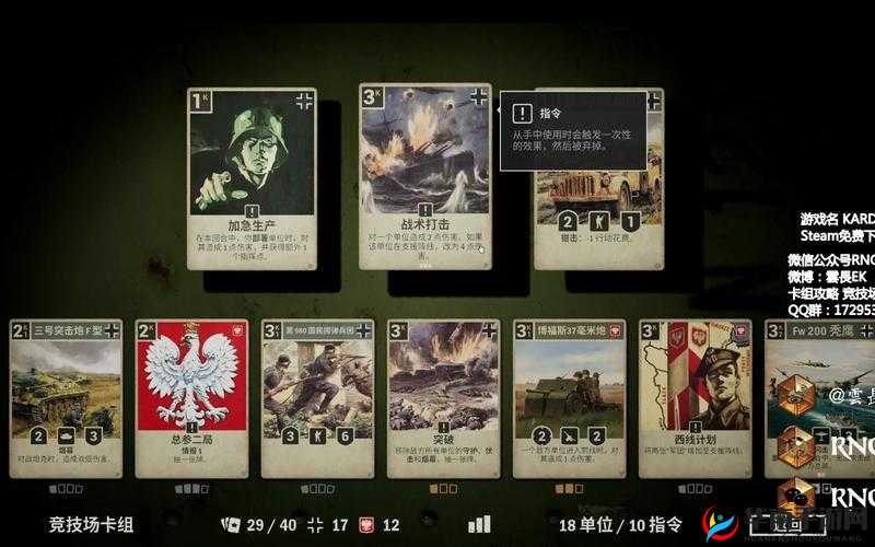 王牌战争部队卡牌如何深度强化？战士荣耀之路的疑云解析