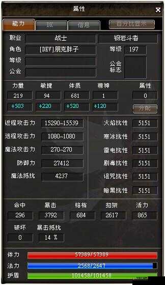 斗魂职业转职后能否成功蜕变，踏上至尊之路充满悬念？