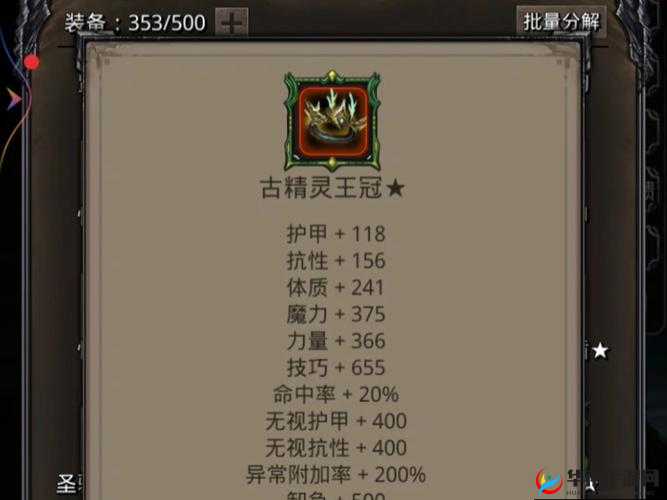 秘宝猎人如何突破？精彩BOSS大战中三大挑战本详解揭秘！